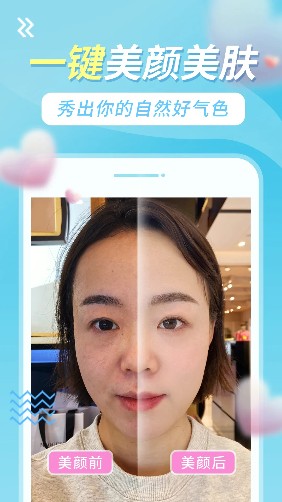 美妙视频(视频美颜软件) 美妙视频(视频美颜软件)