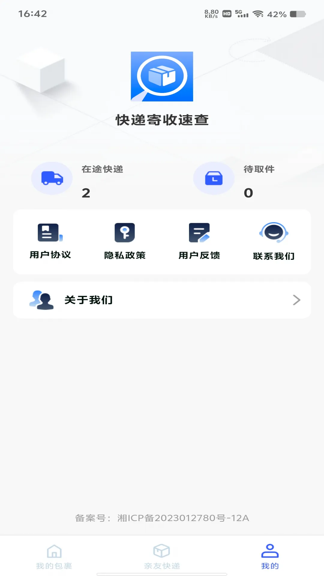��ݼ����ٲ������ֻ���v1.1.0 ��׿��