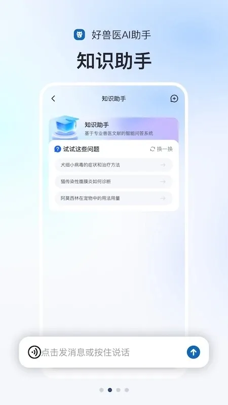 ����ҽAI����(��ҽAI��������)v1.1.21 ��׿��
