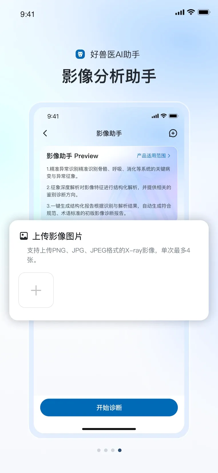 ����ҽAI����(��ҽAI��������)