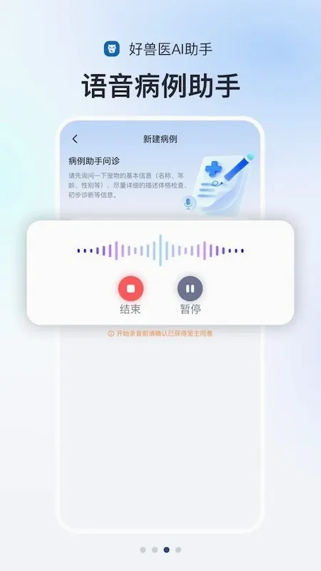 ����ҽAI����(��ҽAI��������)v1.1.21 ��׿��