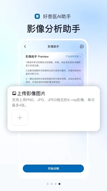 ����ҽAI����(��ҽAI��������)v1.1.21 ��׿��