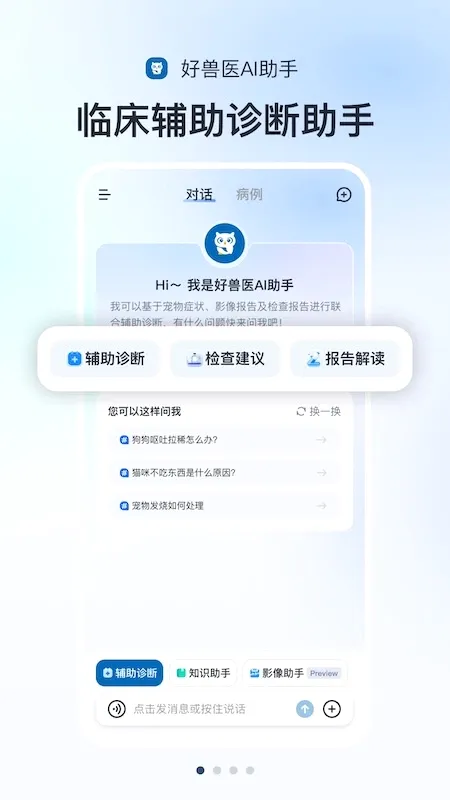 ����ҽAI����(��ҽAI��������)v1.1.21 ��׿��