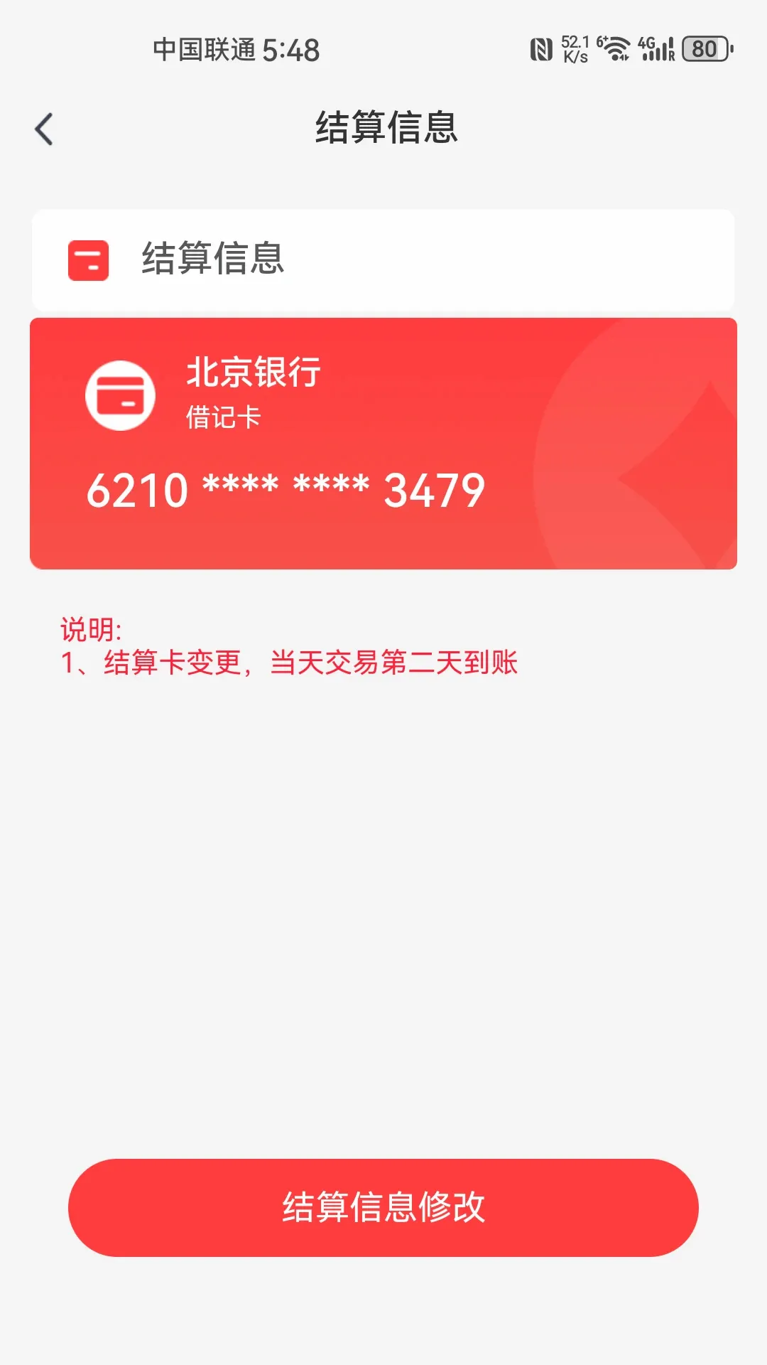��POS2026�ٷ����°汾v2.2.7 ��׿��