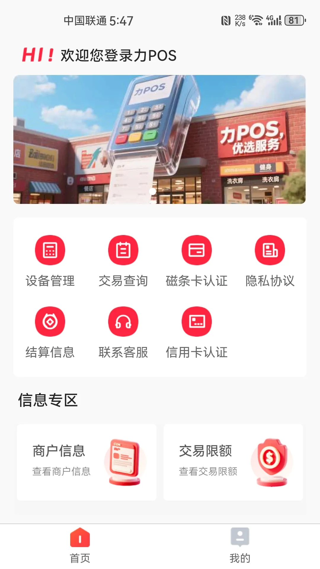 ��POS2026�ٷ����°汾v2.2.7 ��׿��