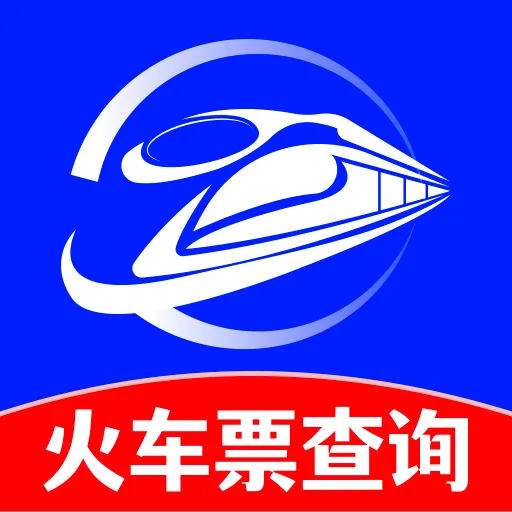 �𳵶�Ʊʵʱ��(���β�ѯ����)v1.0.8 ��׿��