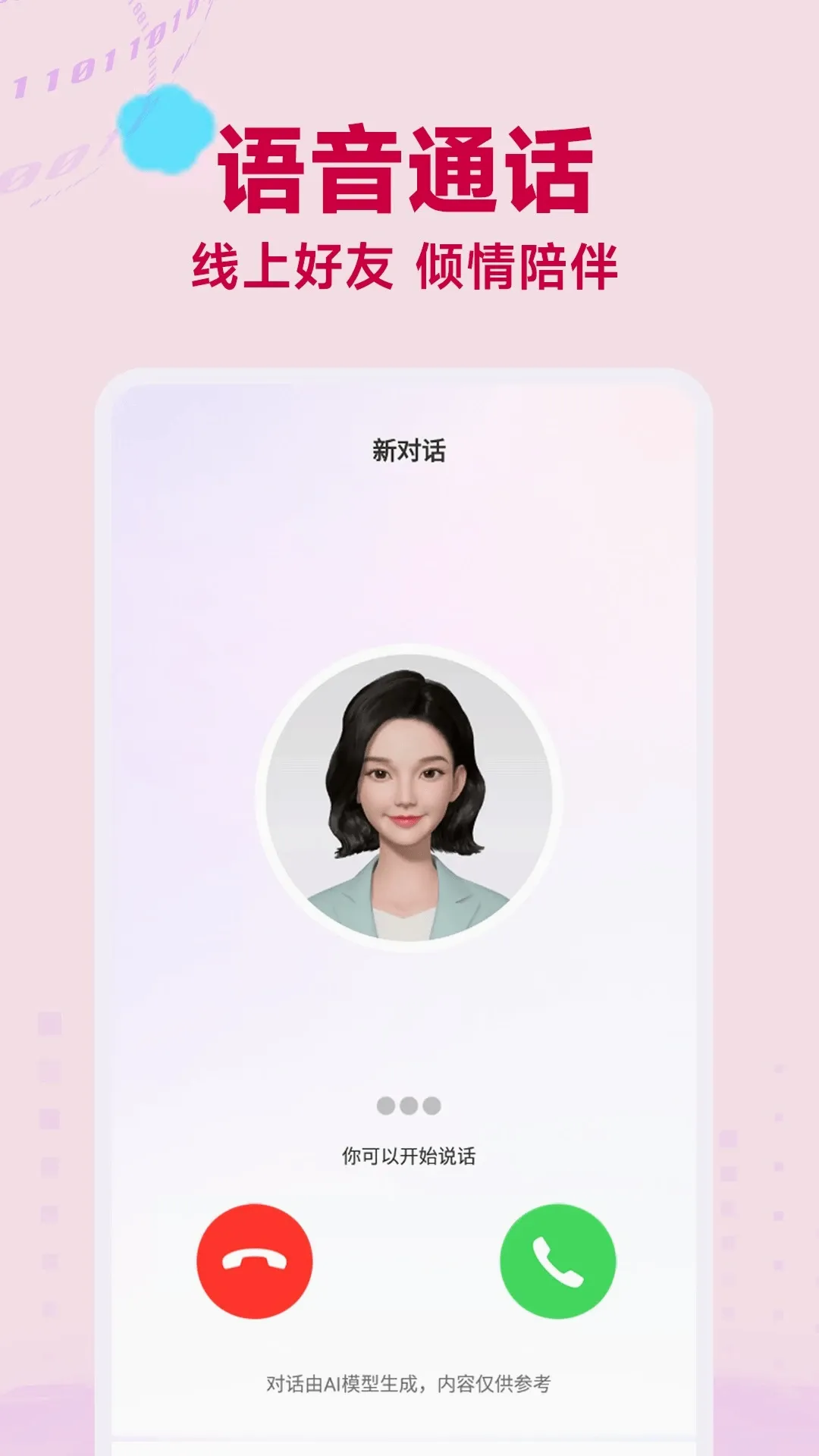 AI��������2026�ٷ����°汾