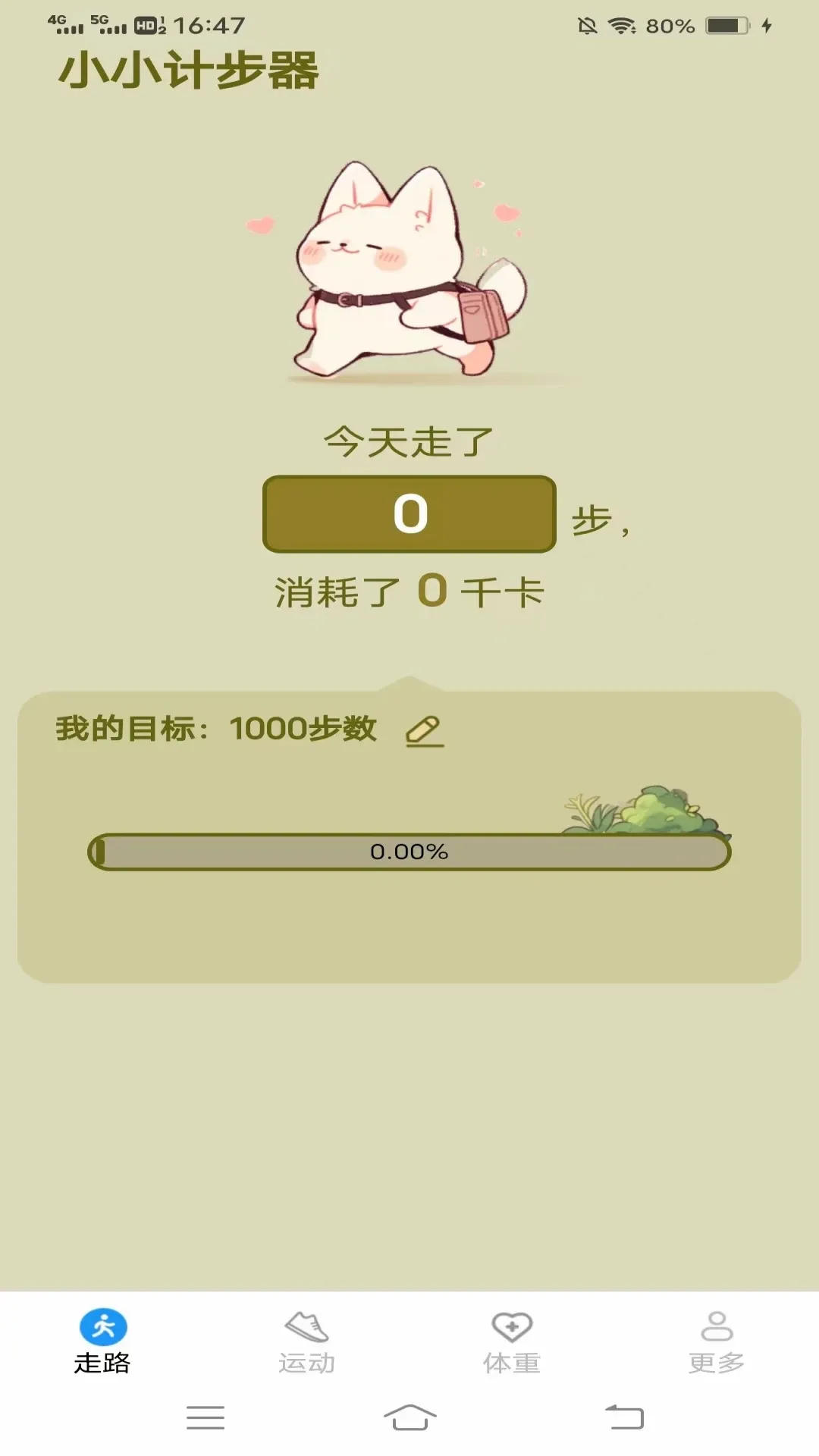 �ǲ���(���н���Ӧ��)v7.2.8.2 ��׿��