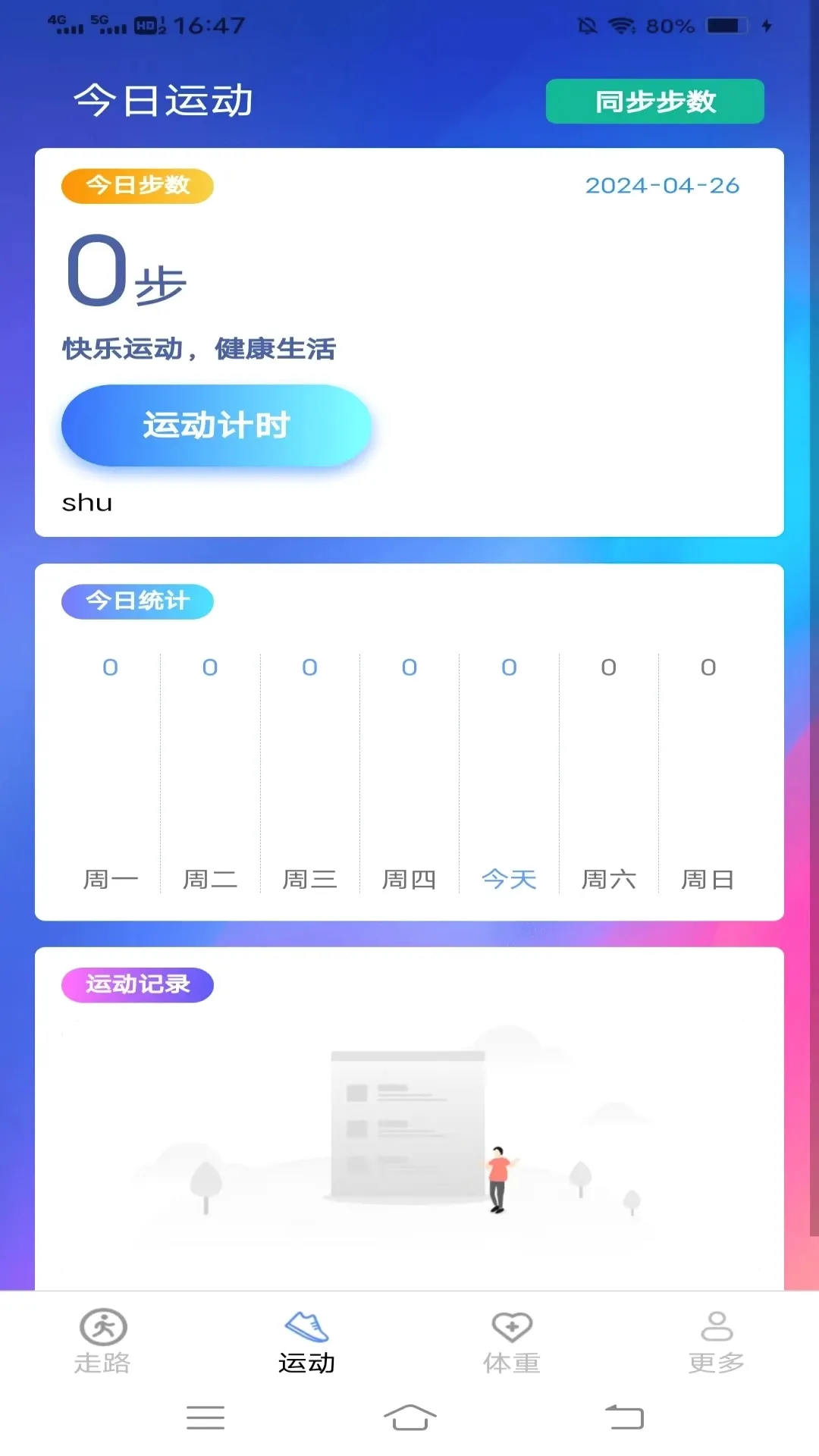 �ǲ���(���н���Ӧ��)v7.2.8.2 ��׿��