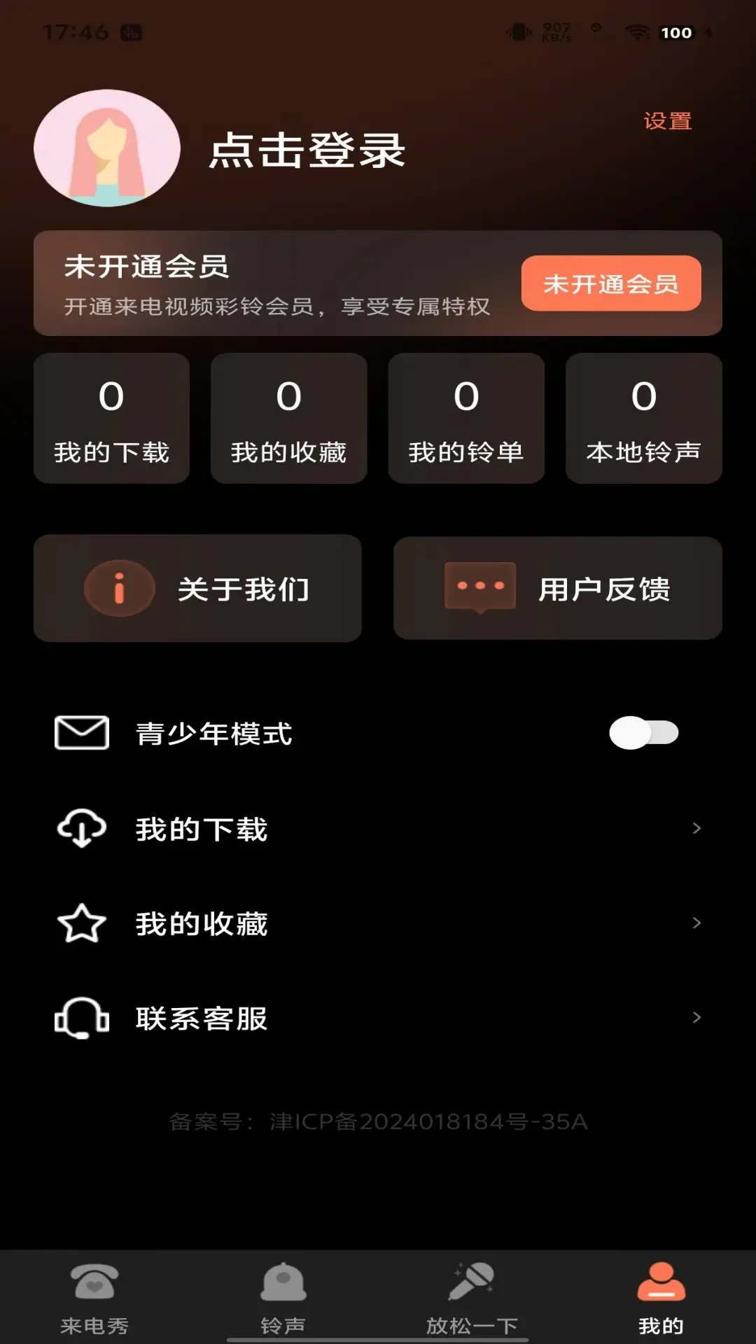 ������Ƶ����(������Ƶ����)v1.0.6 �ֻ���