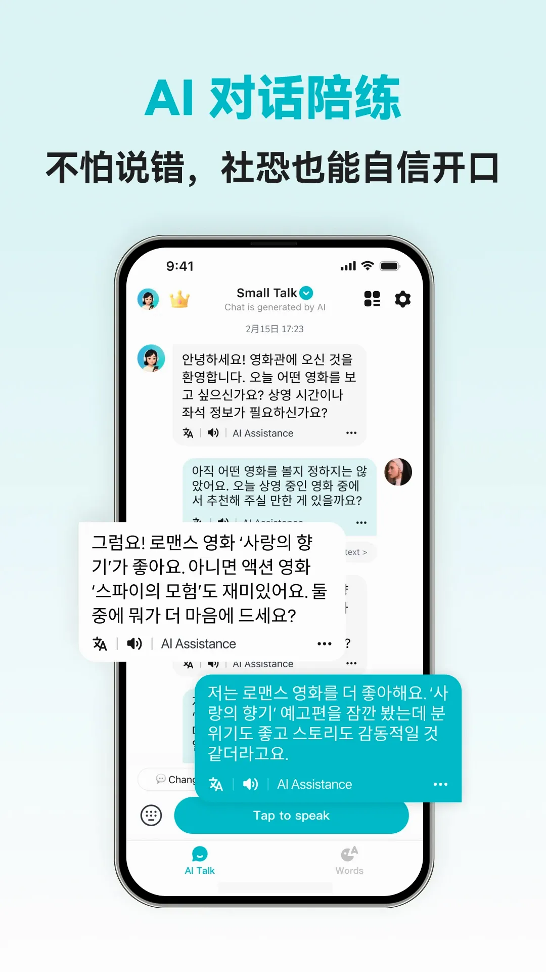 Korean Ai�����ֻ���v1.1.2 ��׿��