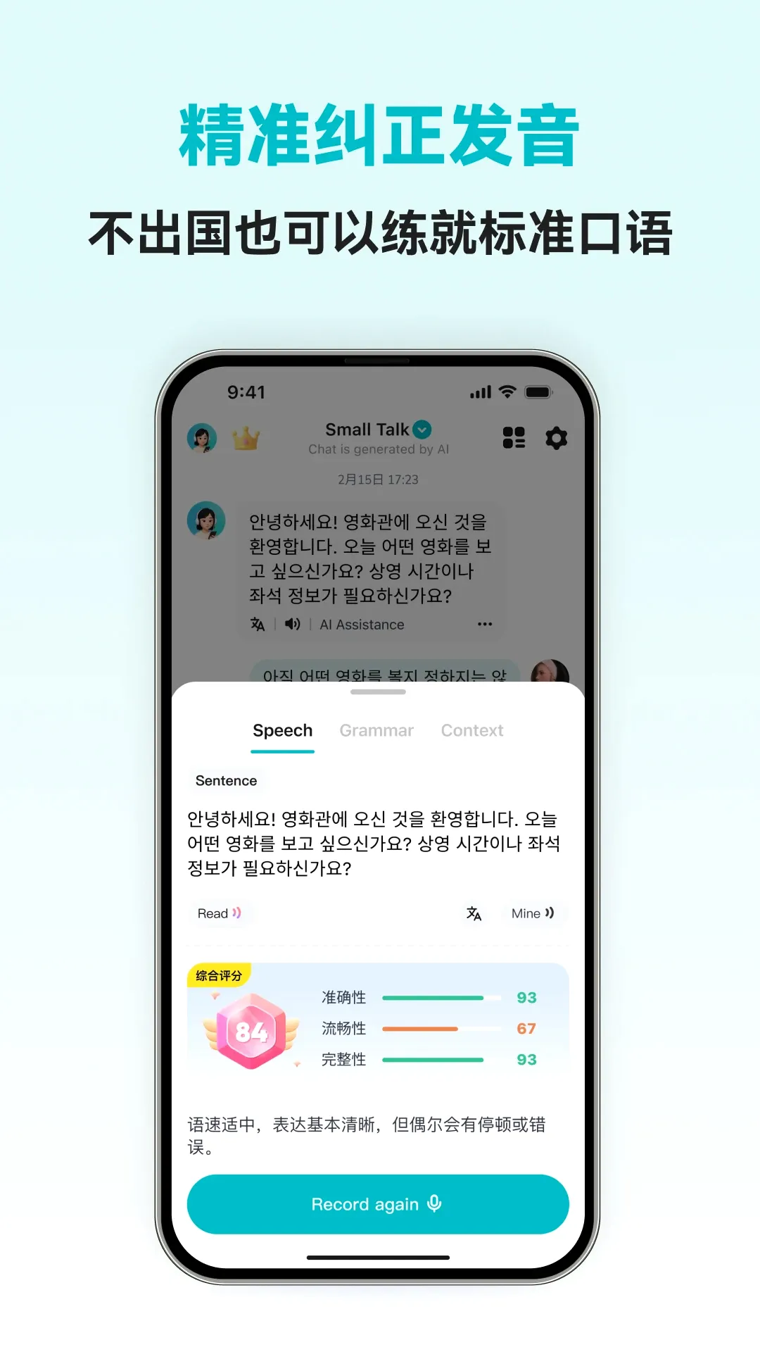 Korean Ai�����ֻ���v1.1.2 ��׿��