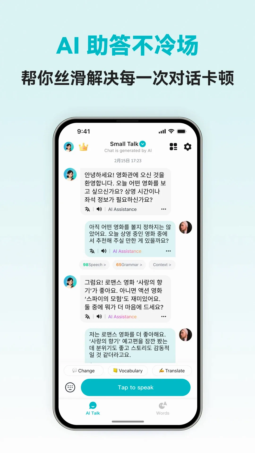 Korean Ai�����ֻ���