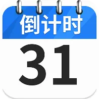 ����������Day(������ʱ����)v1.8.6 �ֻ���