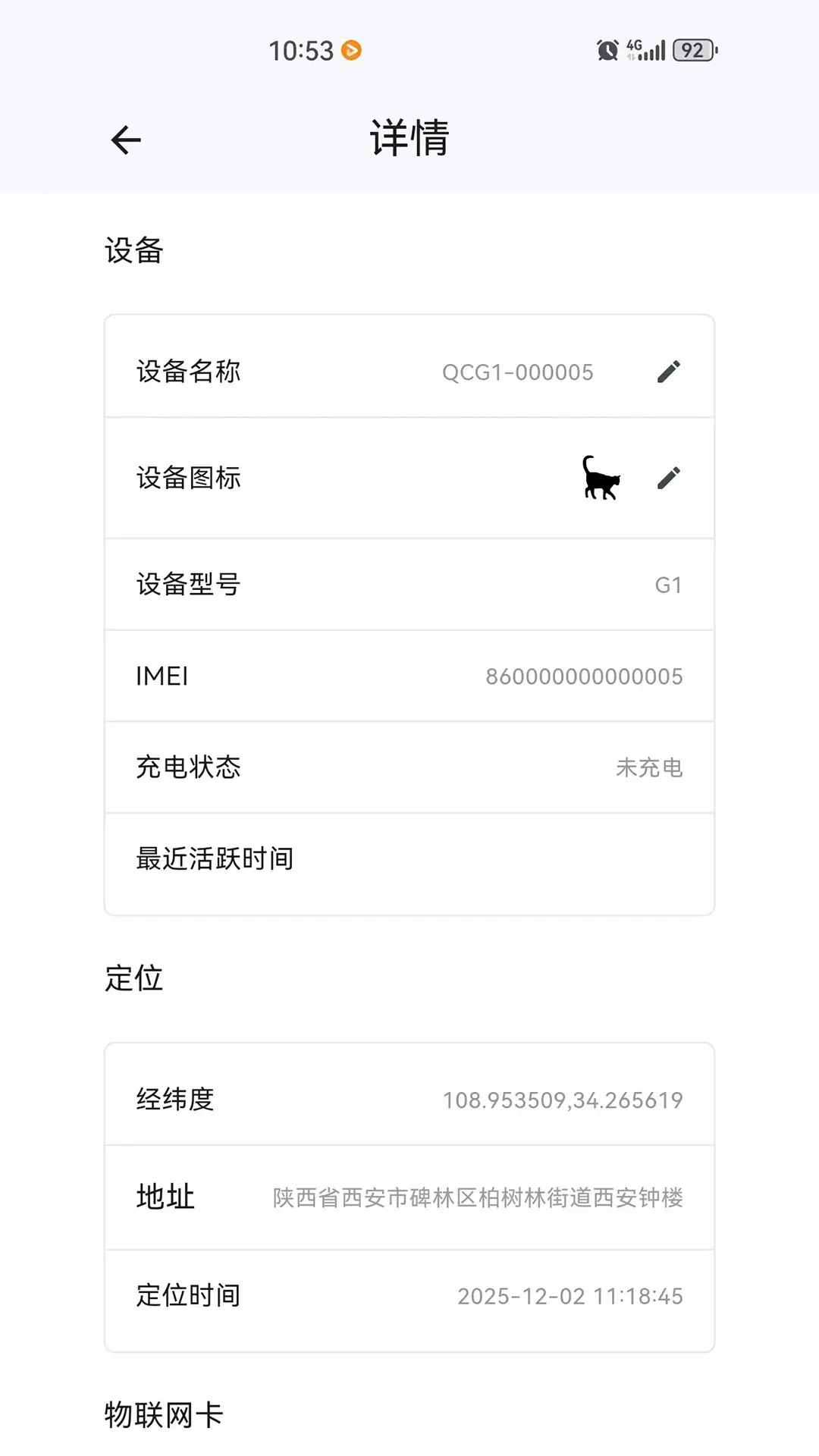 �������(��λ����ƽ̨)v1.0.7 �ֻ���