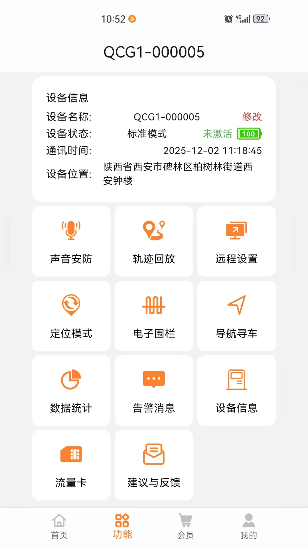 �������(��λ����ƽ̨)v1.0.7 �ֻ���