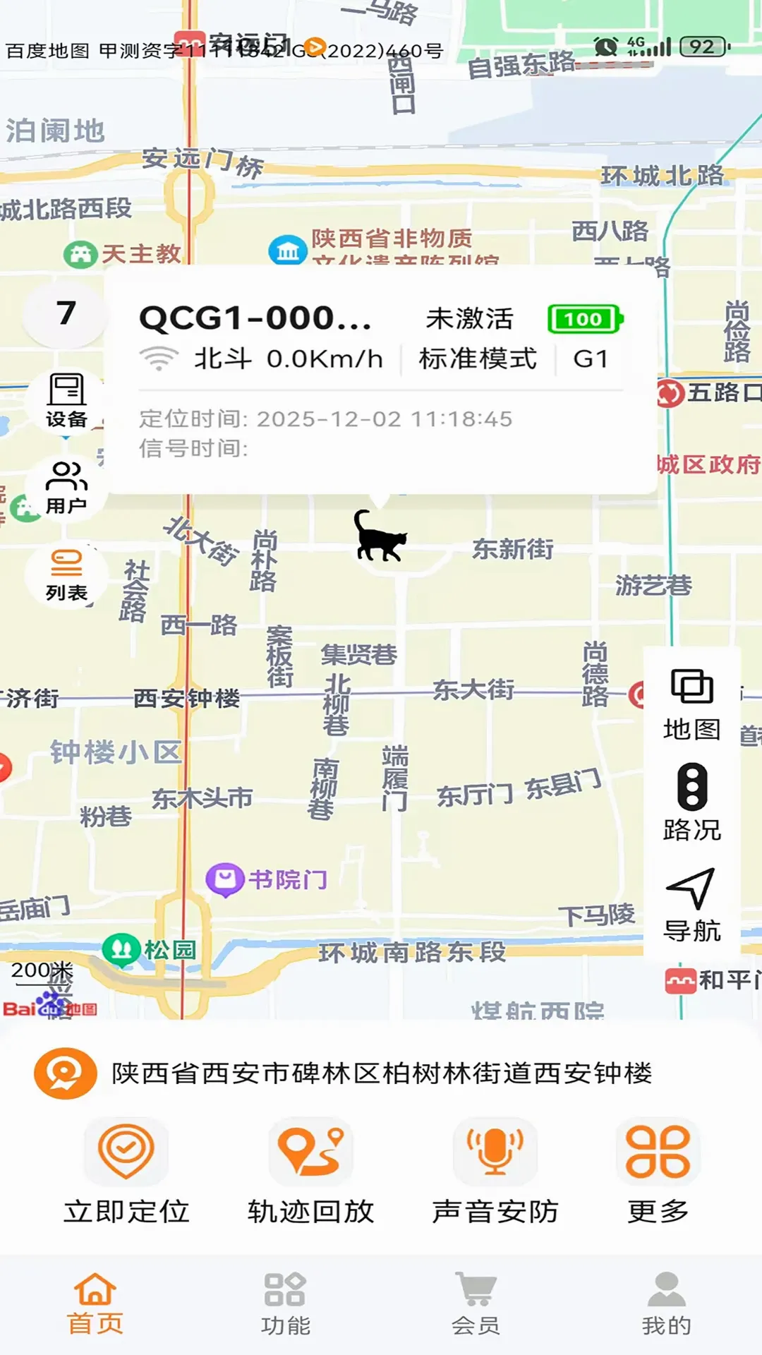 �������(��λ����ƽ̨)v1.0.7 �ֻ���