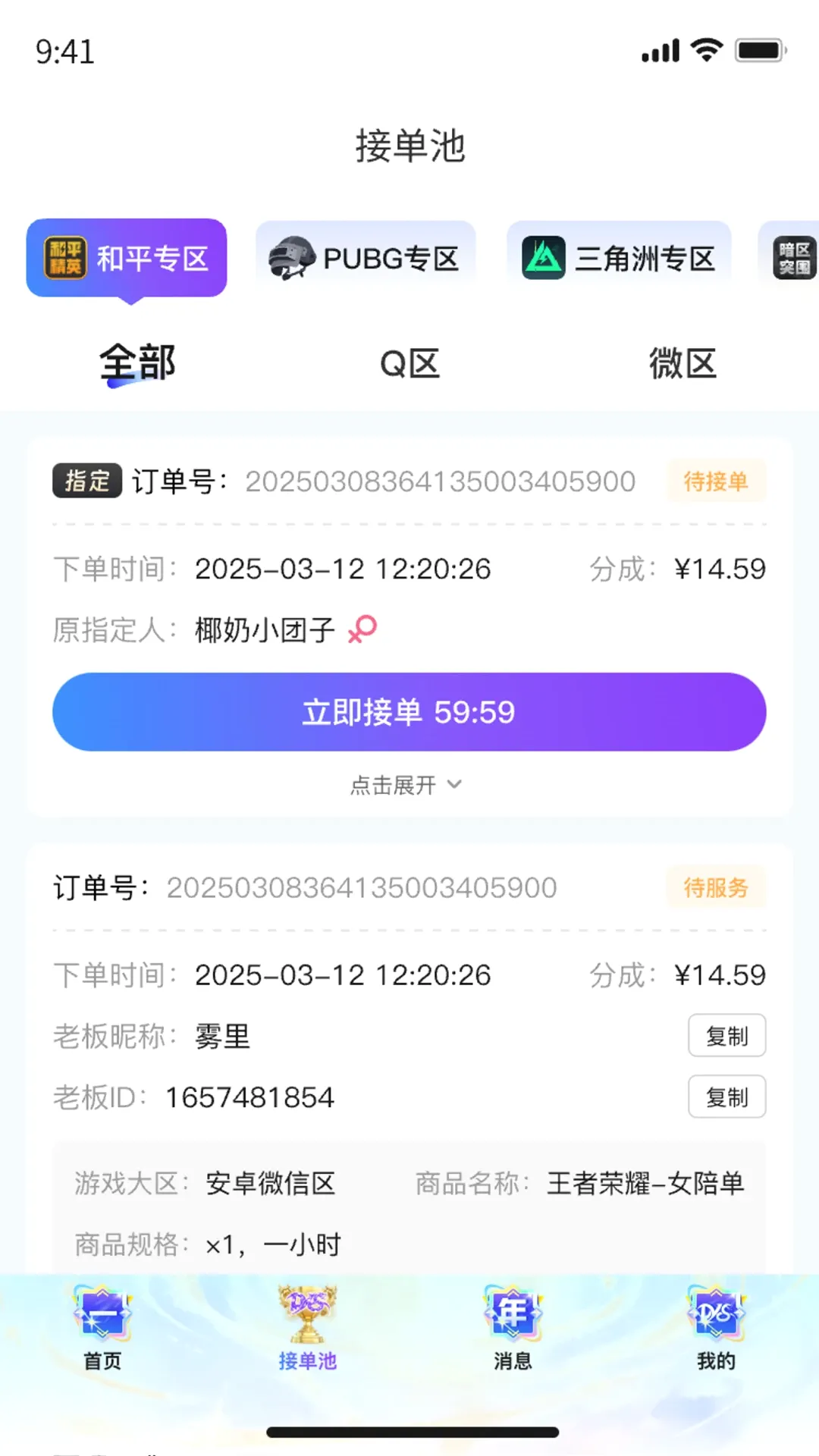 �������̻�����2026���°汾v7.7.0 ��׿��