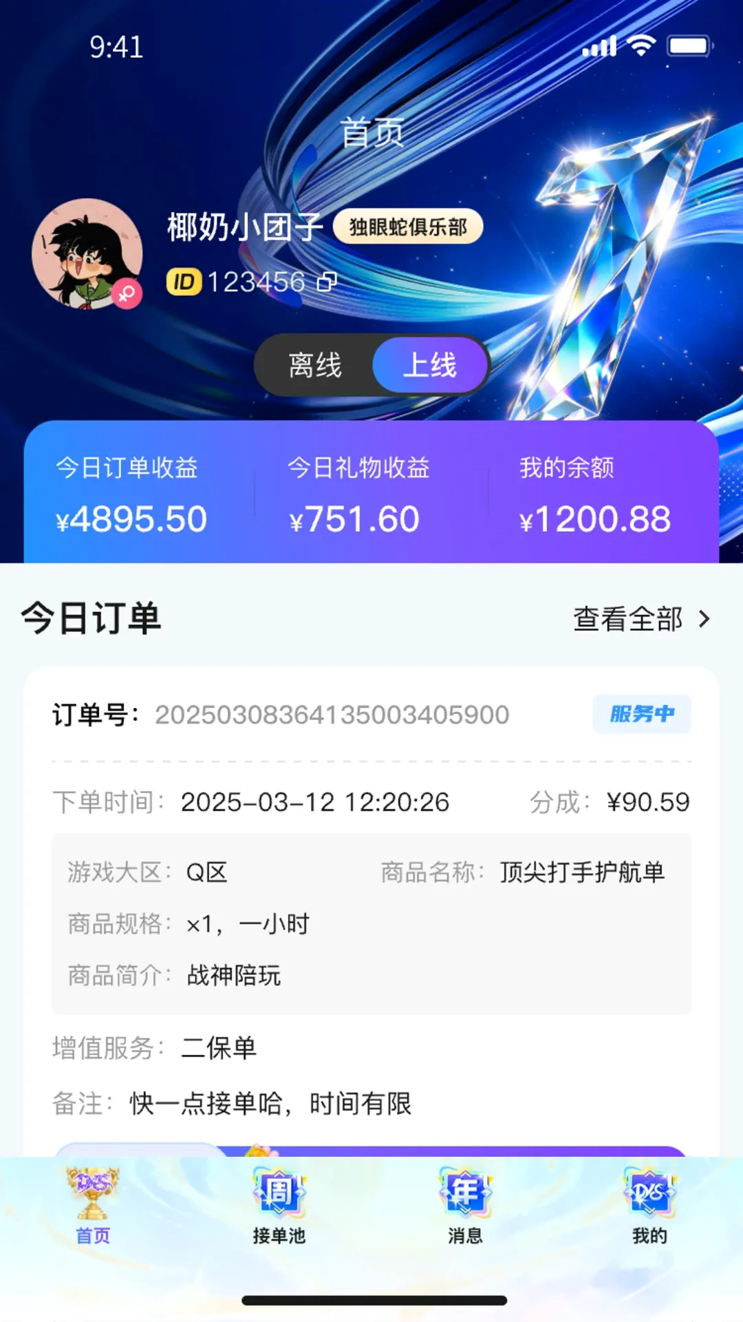 �������̻�����2026���°汾v7.7.0 ��׿��