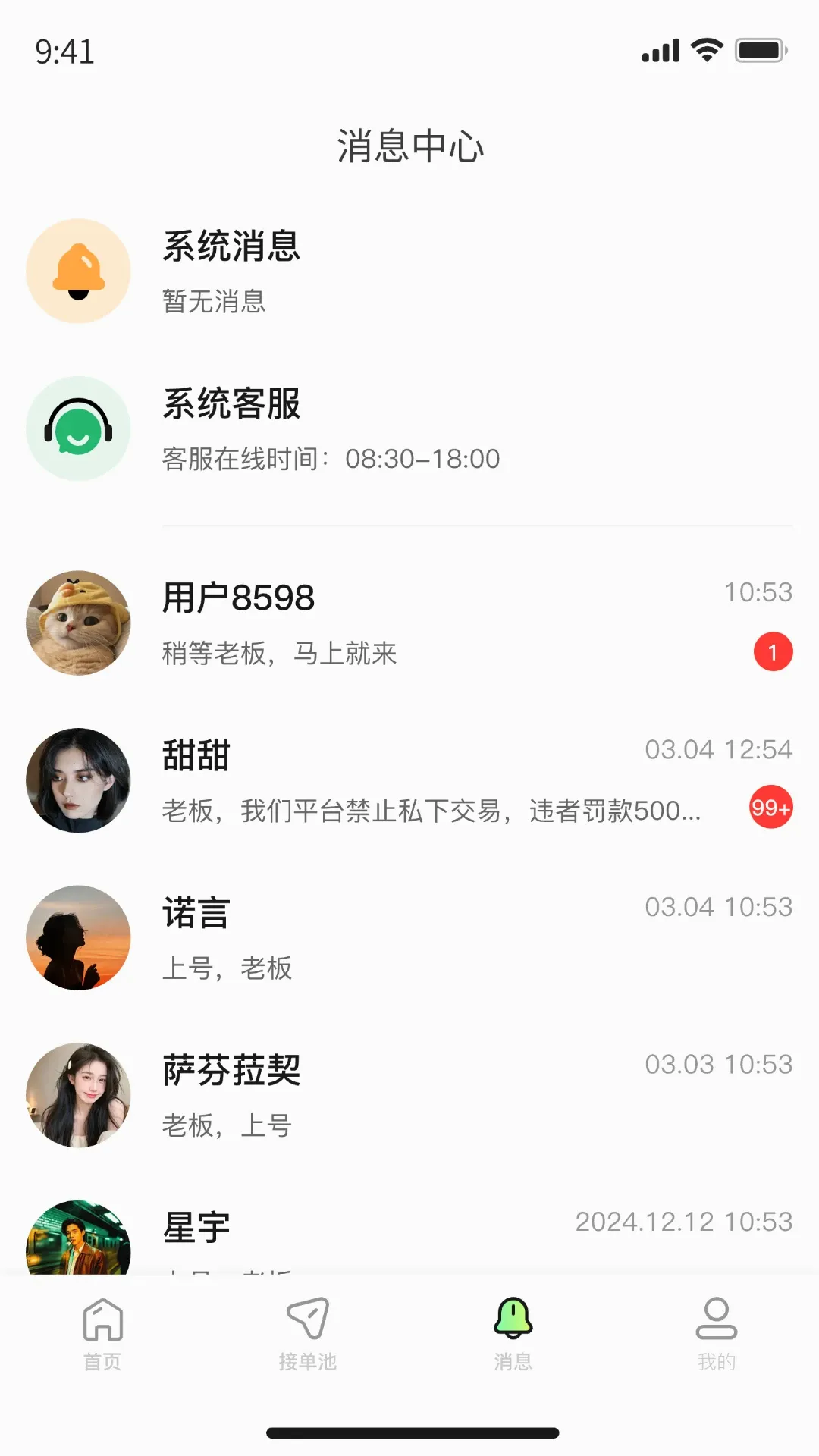 独眼蛇商户助手2026最新版本 独眼蛇商户助手2026最新版本