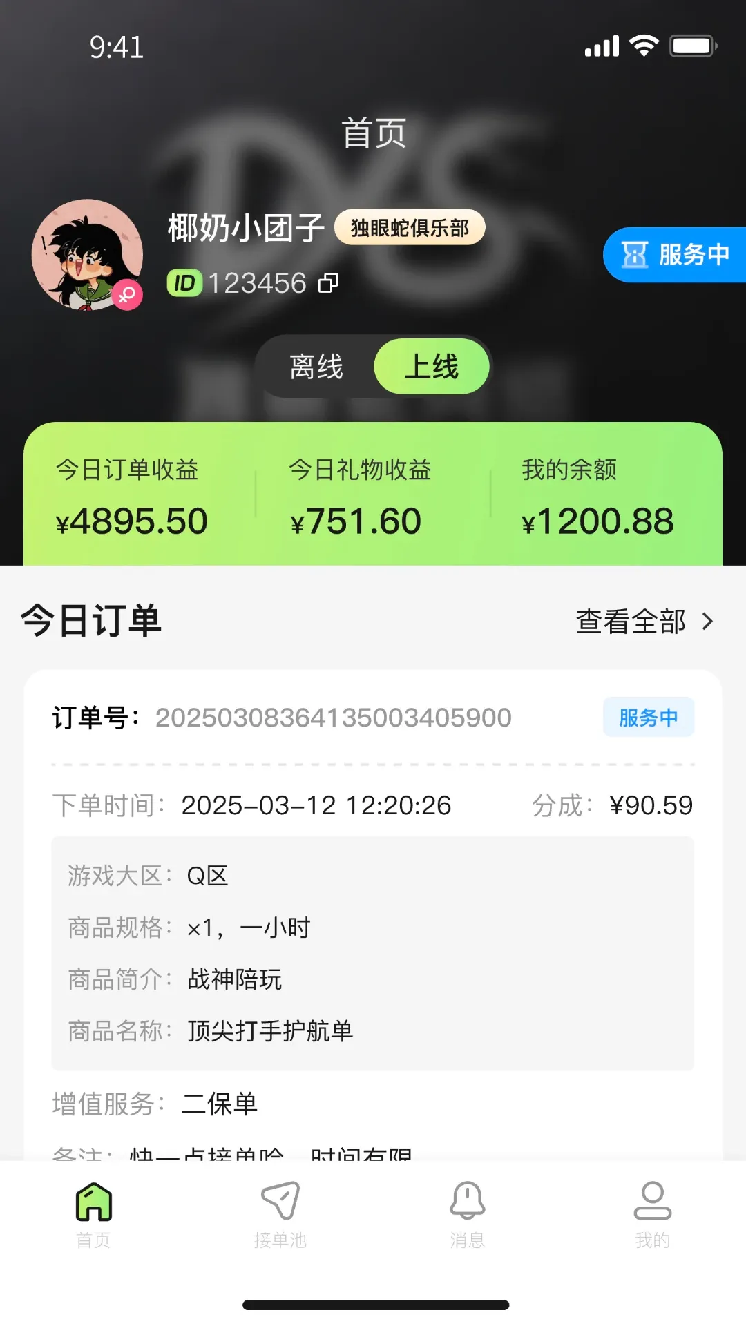 �������̻�����2026���°汾v7.7.0 ��׿��