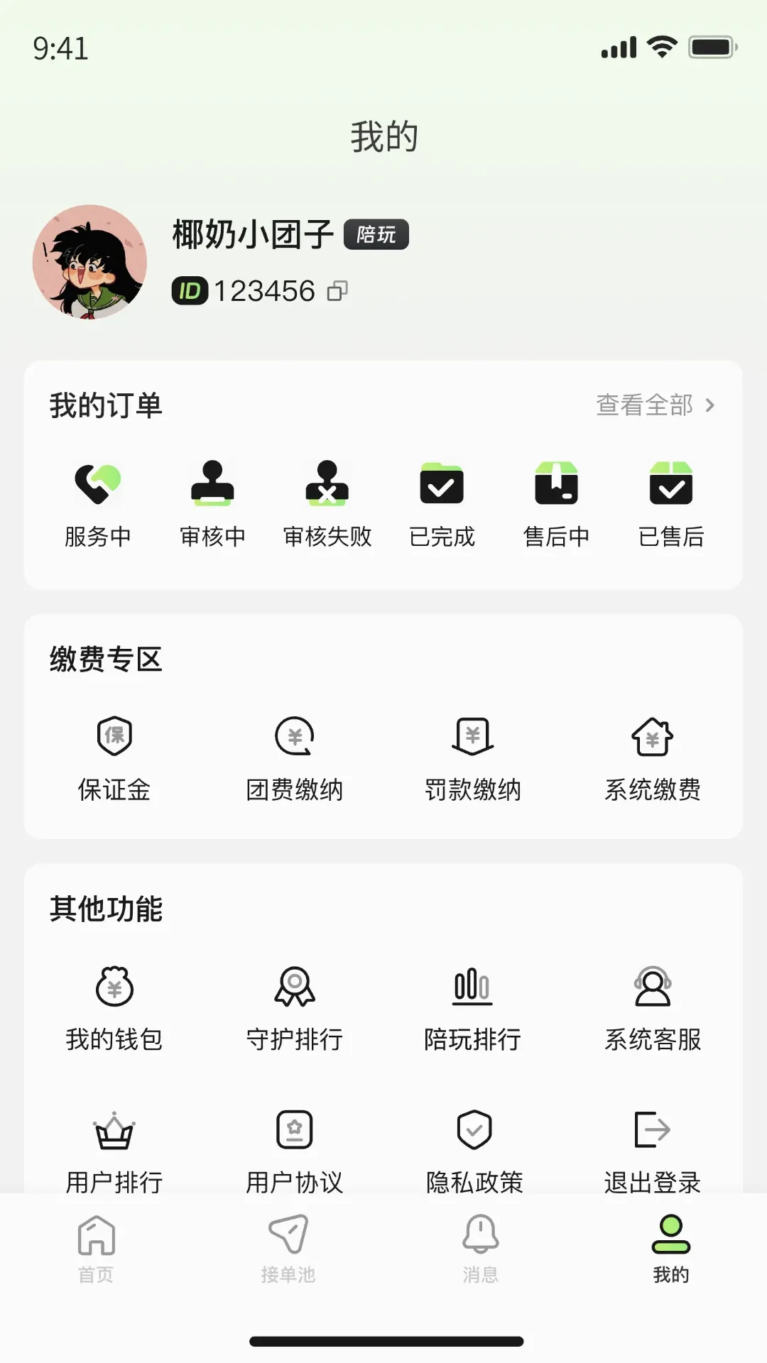 �������̻�����2026���°汾v7.7.0 ��׿��