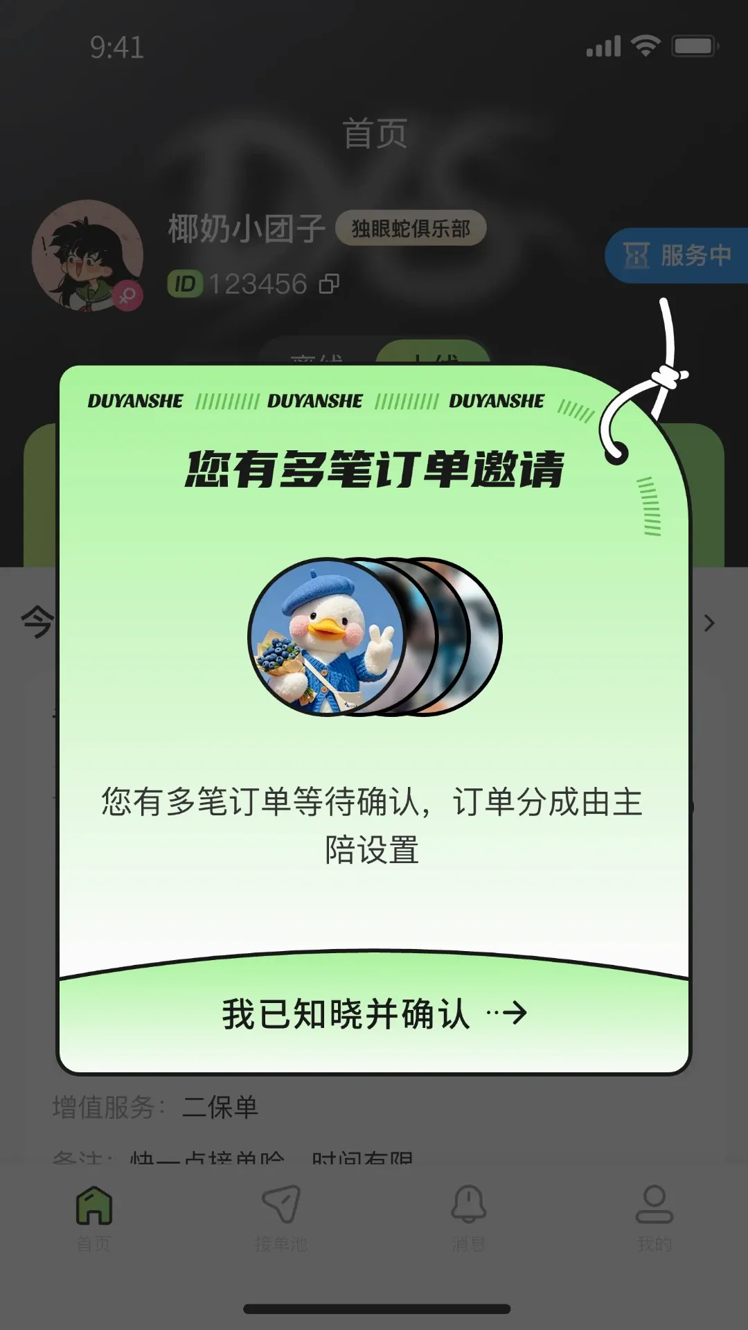 独眼蛇商户助手2026最新版本 独眼蛇商户助手2026最新版本