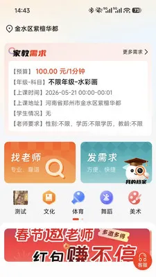 ��Ȥѧ(��ʦ��ѧƽ̨)v1.3.9 �ֻ���