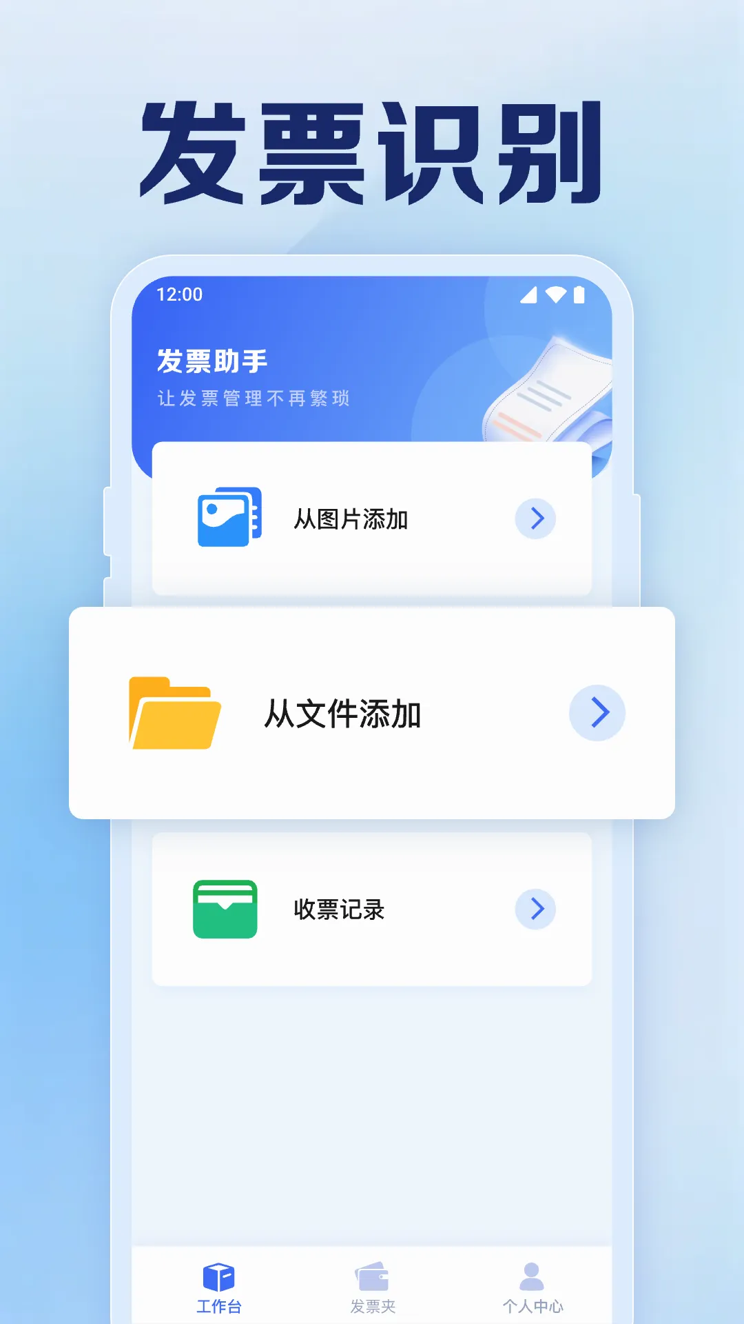 �ֻ����ӷ�Ʊ����(��Ʊ��������)v1.0.8.1001 �ֻ���