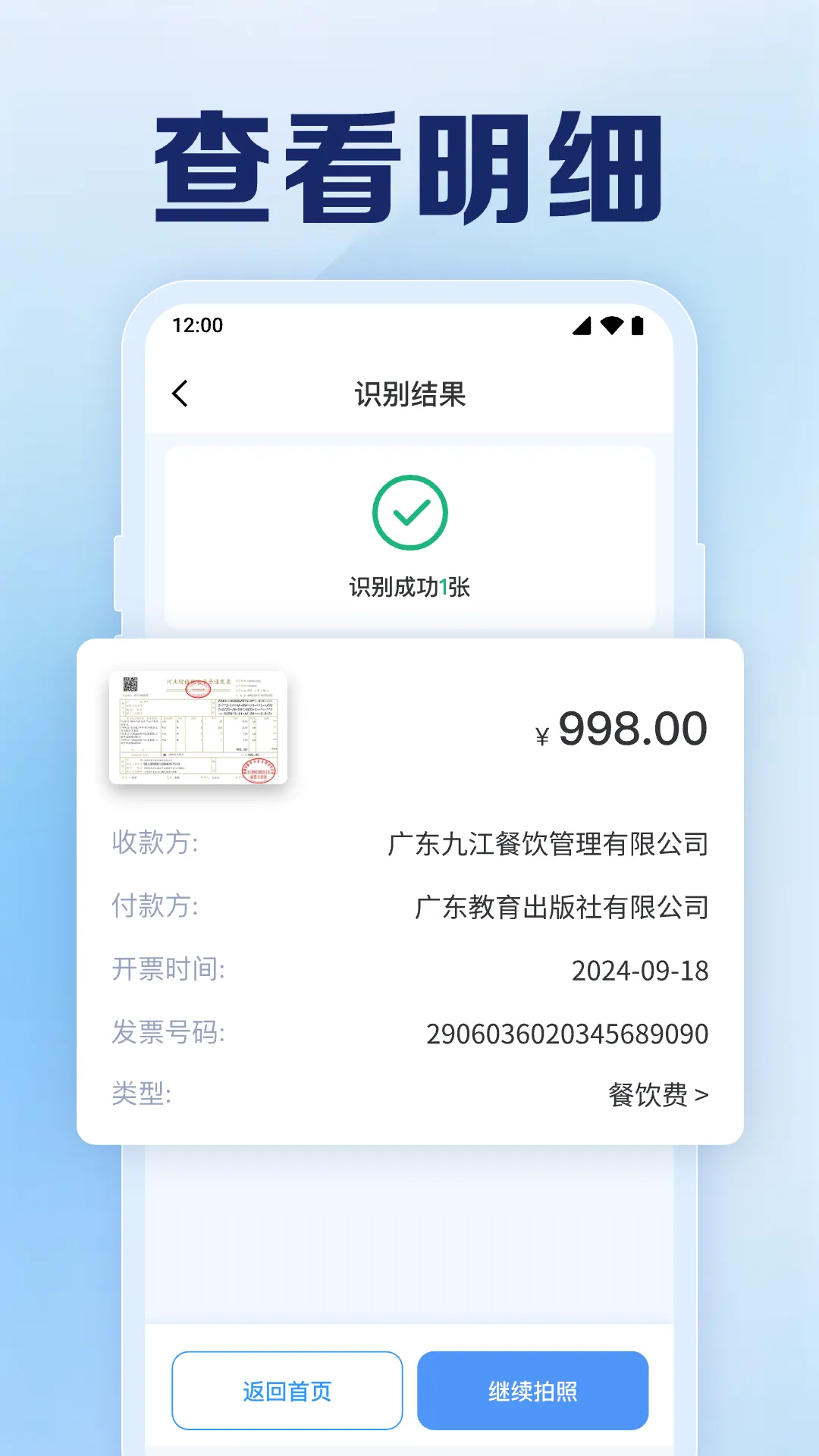 �ֻ����ӷ�Ʊ����(��Ʊ��������)v1.0.8.1001 �ֻ���