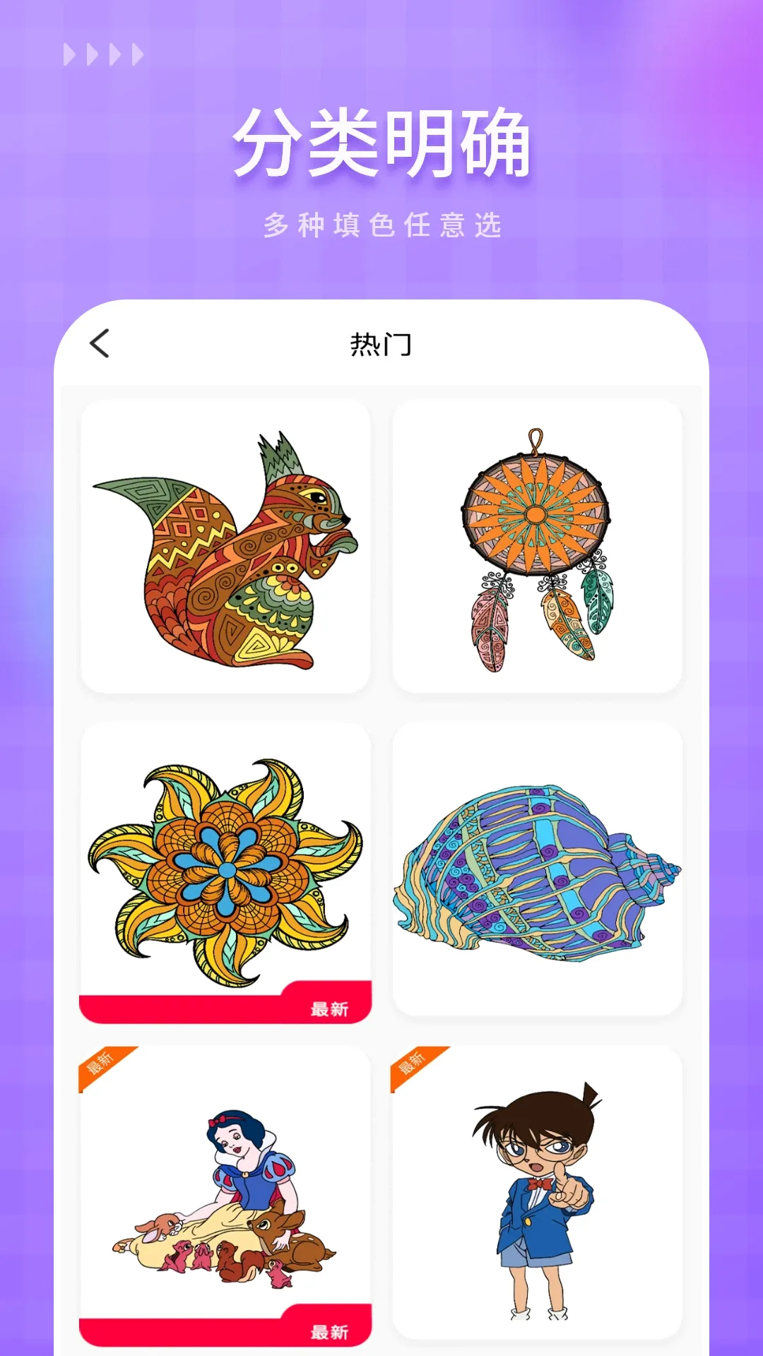 Ϳɫ����(��ɫӦ��)v1.9.0 ��׿��