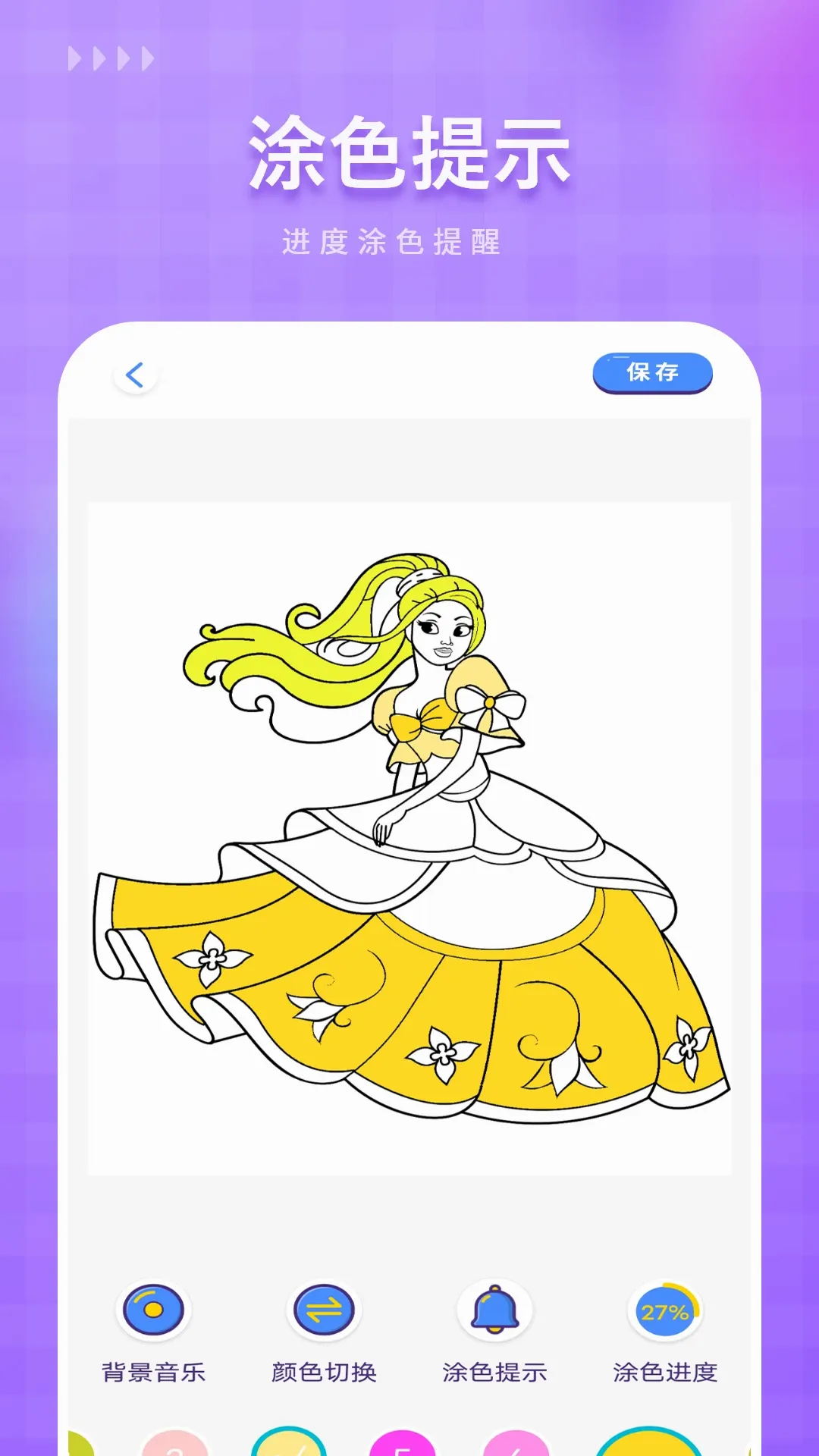Ϳɫ����(��ɫӦ��)v1.9.0 ��׿��
