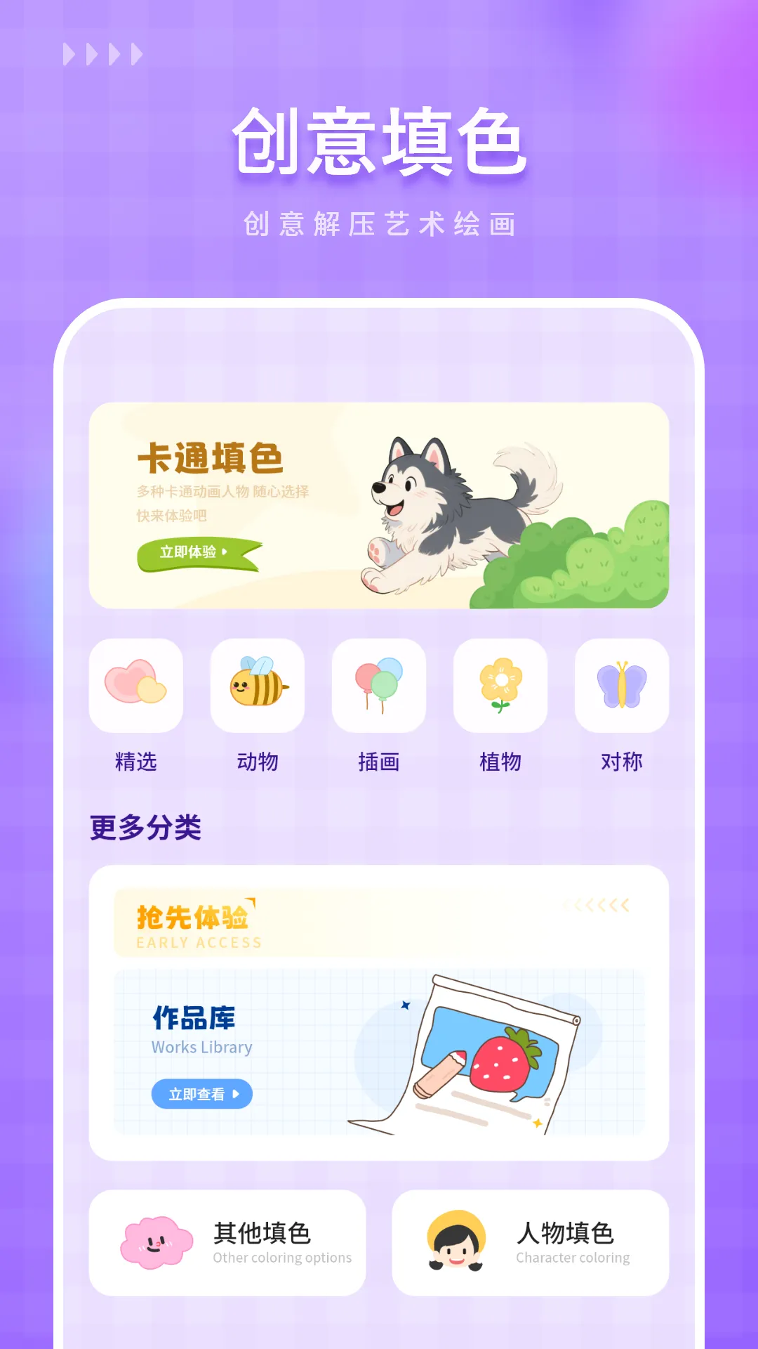 Ϳɫ����(��ɫӦ��)v1.9.0 ��׿��