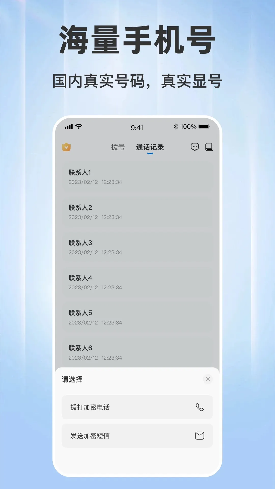 ���ϵ绰2026�ٷ����°汾v1.0.10 �ֻ���