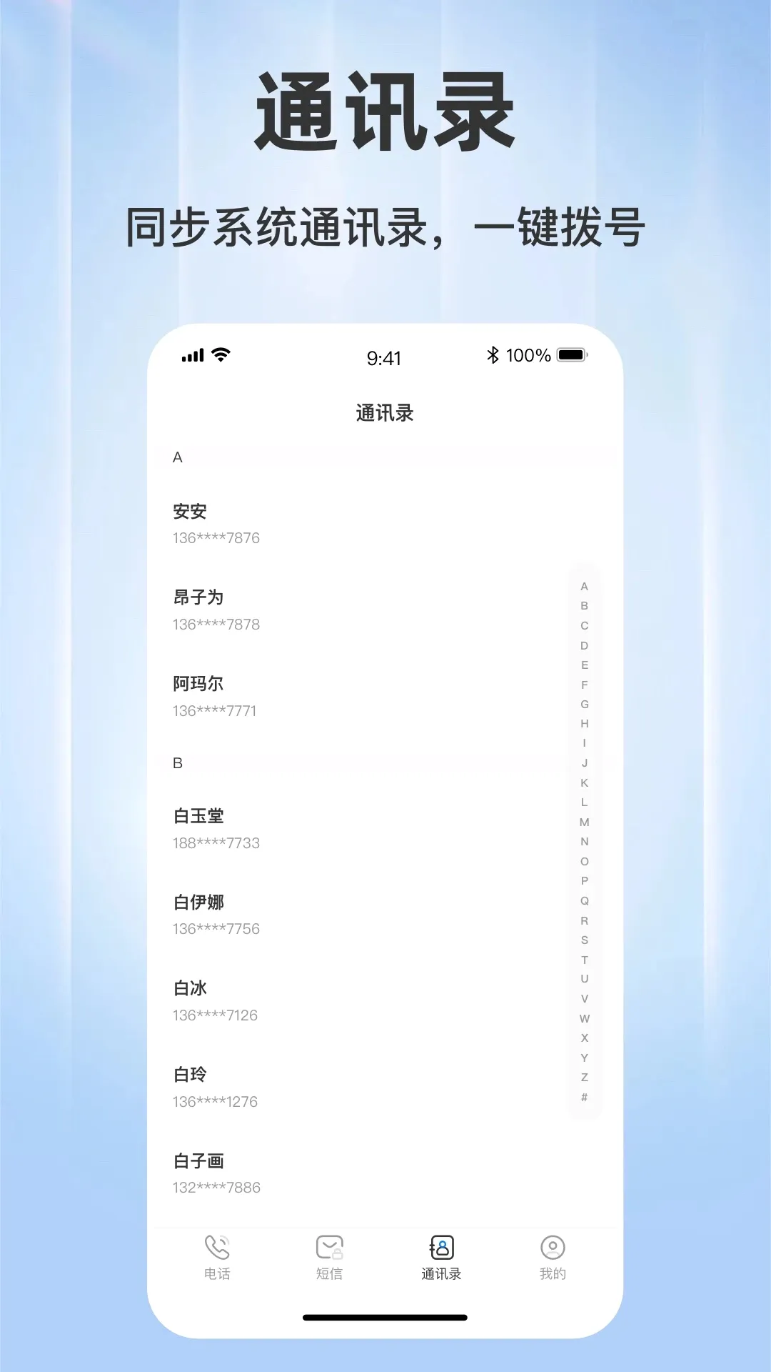 ���ϵ绰2026�ٷ����°汾