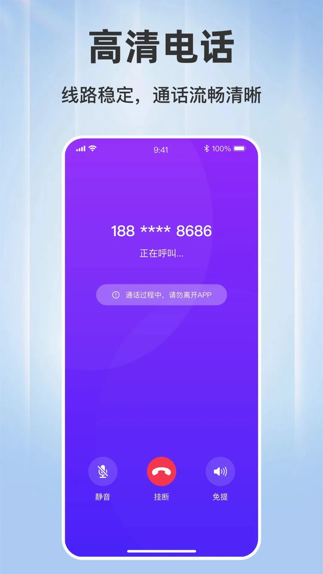 ���ϵ绰2026�ٷ����°汾