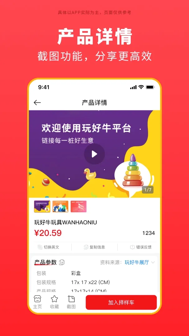 玩好牛2026官方最新版本 玩好牛2026官方最新版本