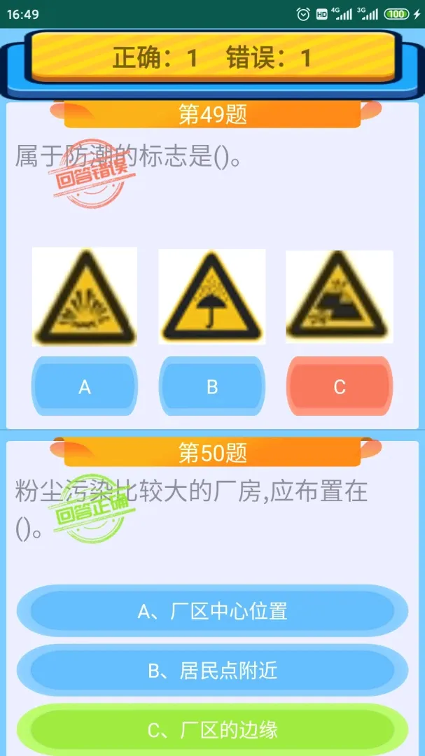 �����豸��ҵ��Ա(�����ϰӦ��)v3.0 �ֻ���