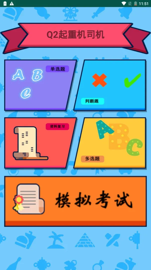 �����豸��ҵ��Ա(�����ϰӦ��)v3.0 �ֻ���
