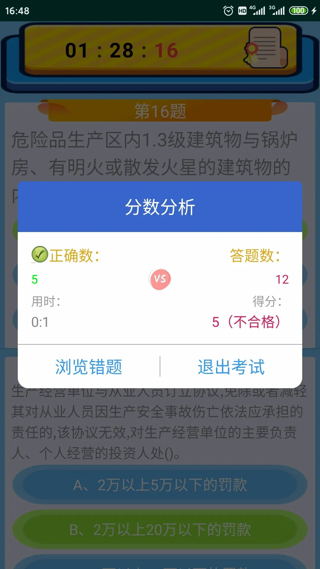 �����豸��ҵ��Ա(�����ϰӦ��)