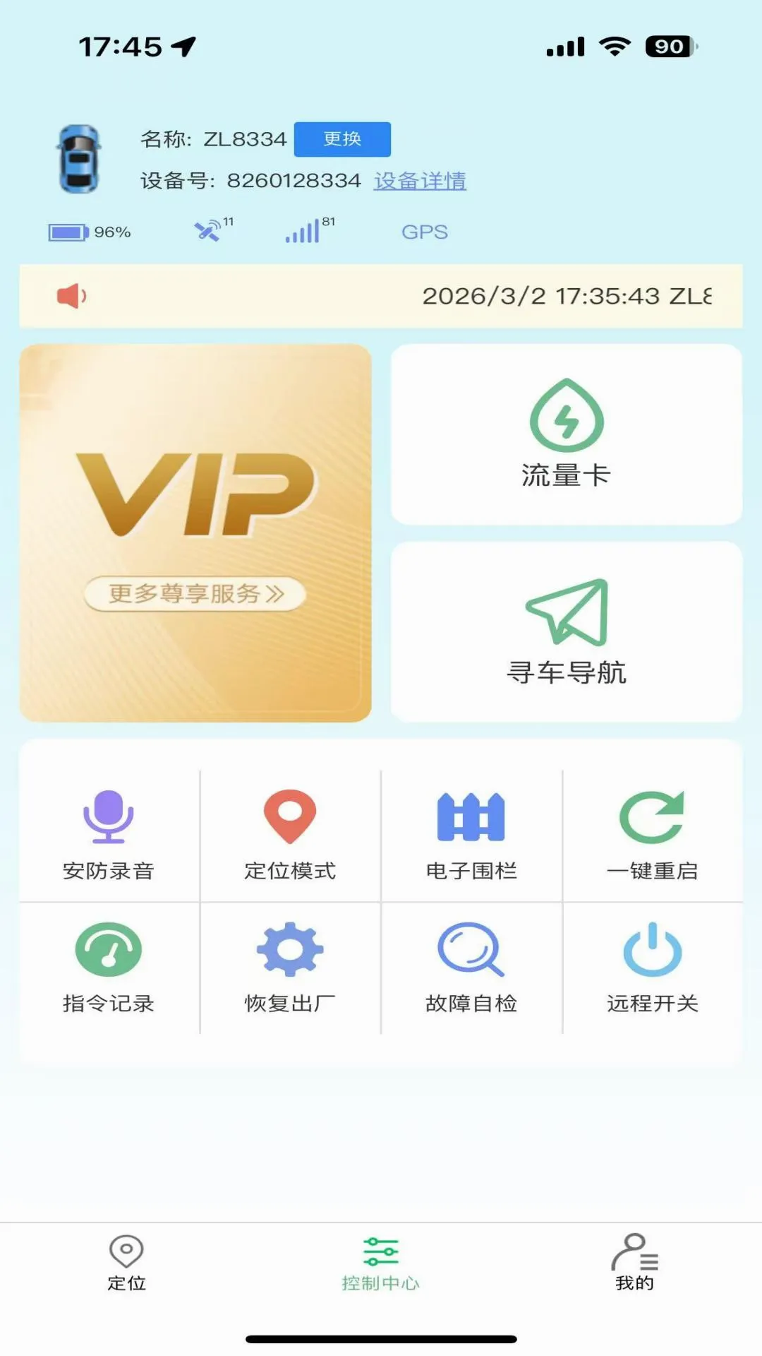 ��������2026���°汾v1.5.5 ��׿��