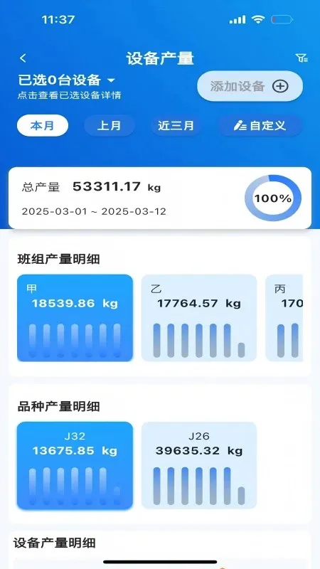 �ϻ��2026�ٷ����°汾v2.3.2 �ֻ���