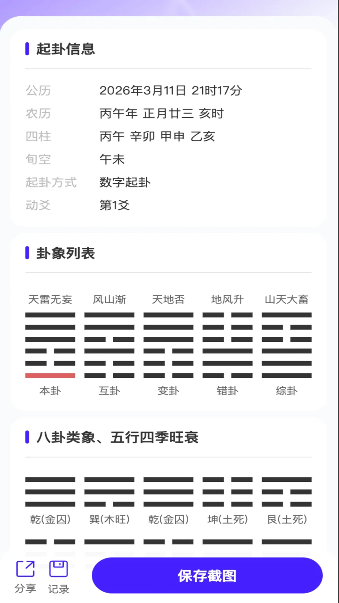 ����2026�ٷ����°汾v0.0.17 �ֻ���