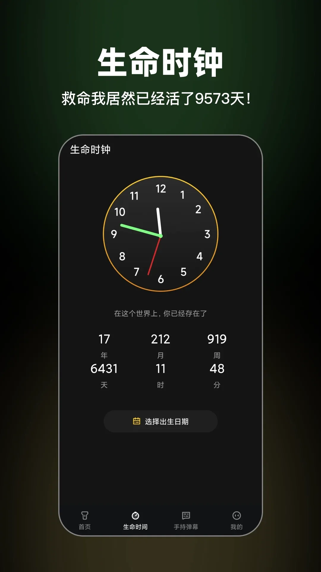 �����ֵ�(�����ֵ繤��)v35.1.1 �ֻ���