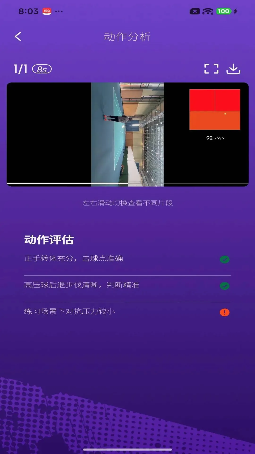 Netcast Tennis(������Ϸ����)v1.5.7 �ֻ���