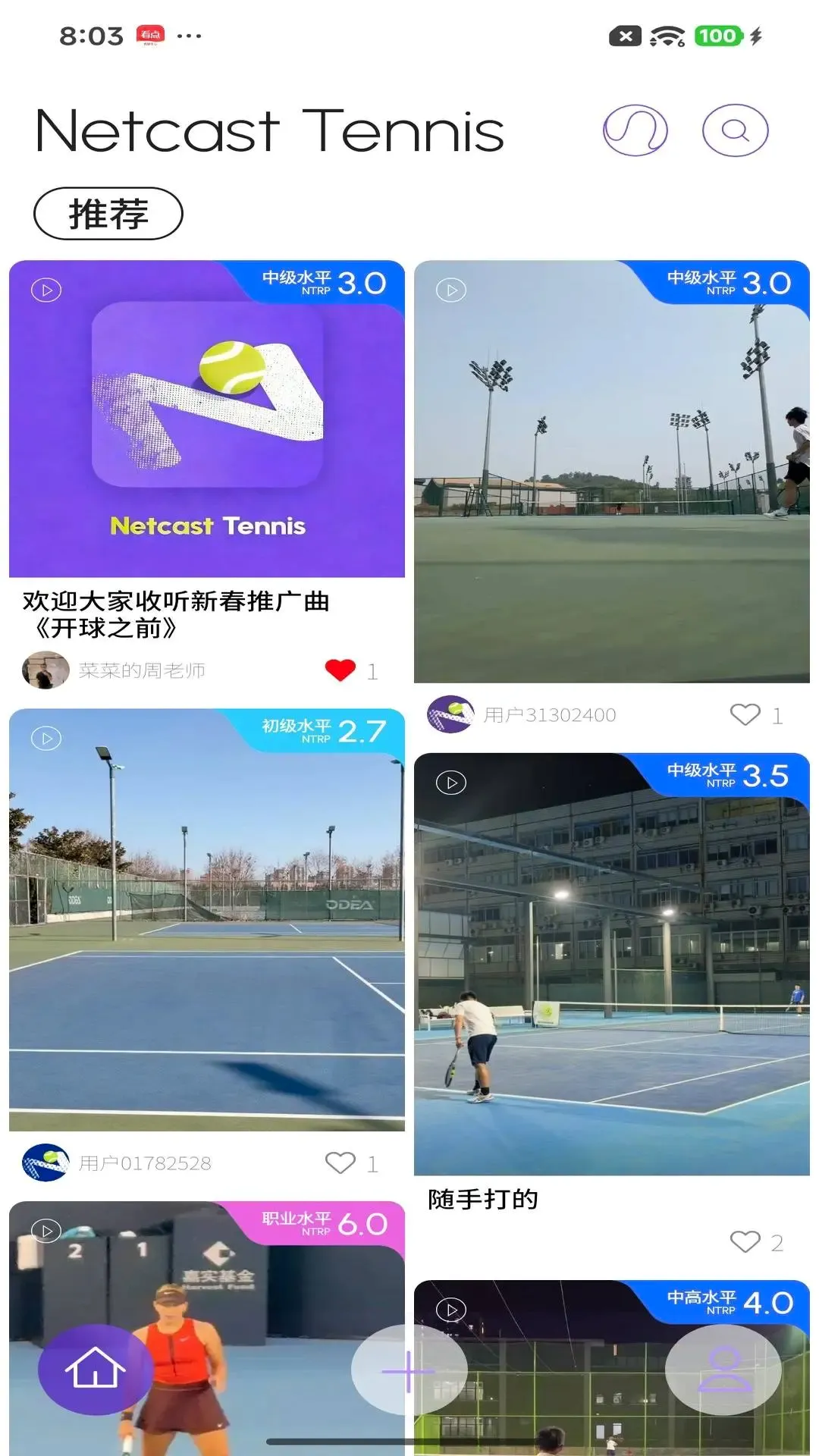 Netcast Tennis(������Ϸ����)