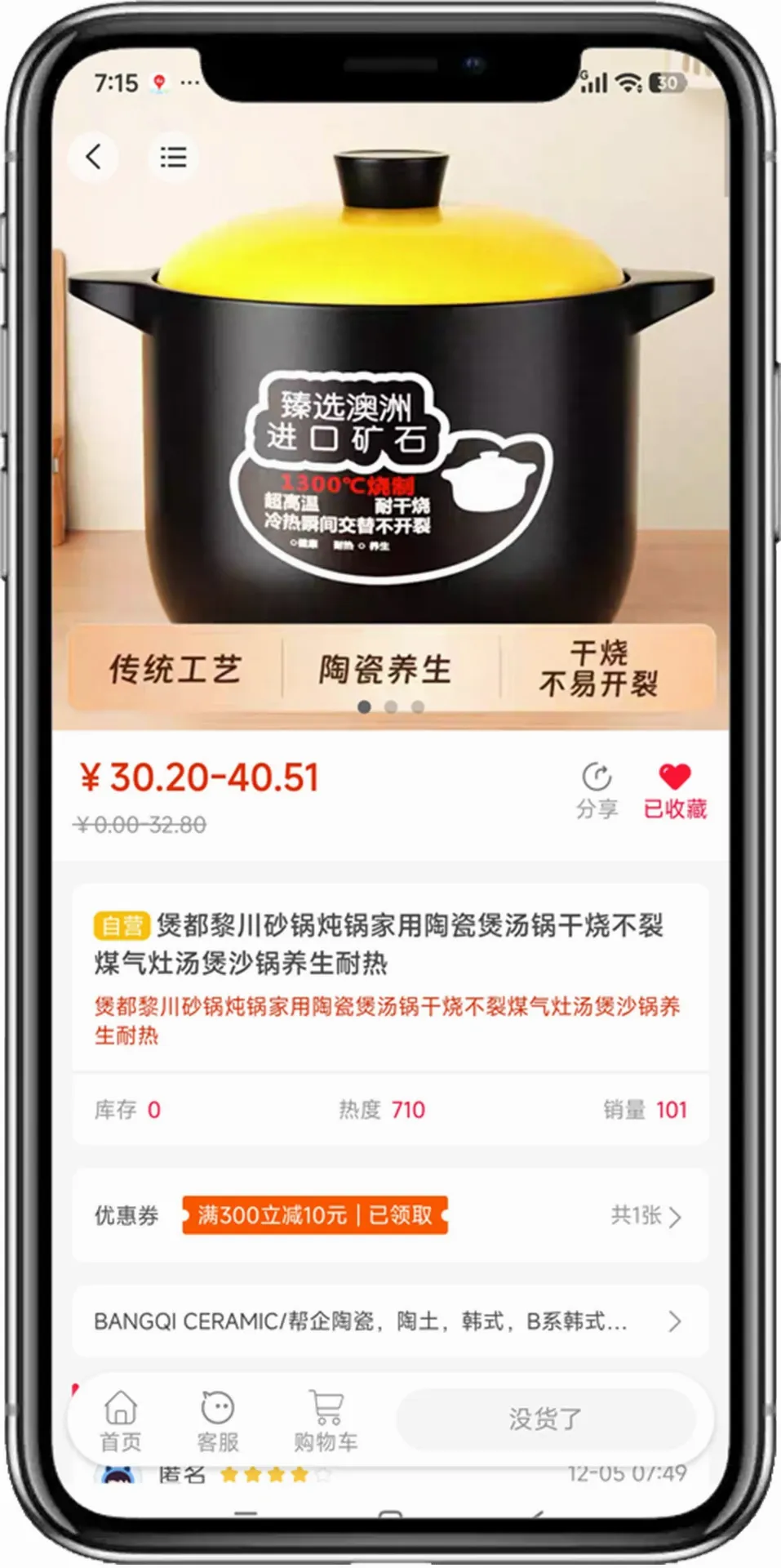 �质����(���ﹺ��ƽ̨)v2.0.3 ��׿��