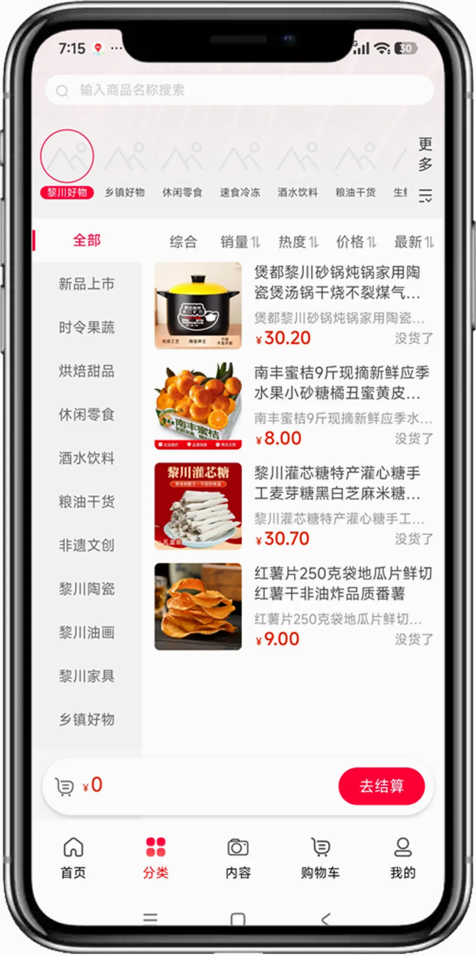 �质����(���ﹺ��ƽ̨)v2.0.3 ��׿��