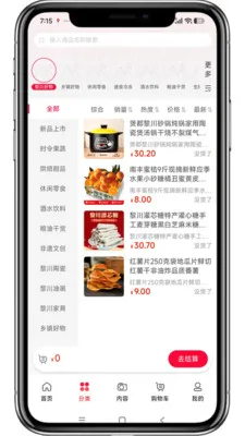 �质����(���ﹺ��ƽ̨)
