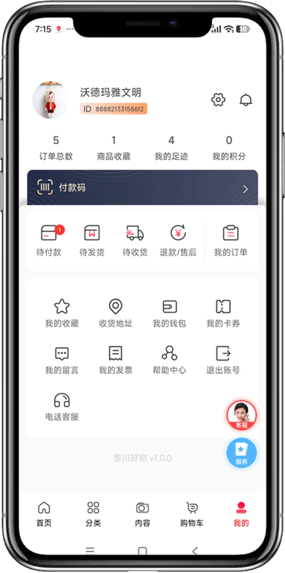 �质����(���ﹺ��ƽ̨)v2.0.3 ��׿��